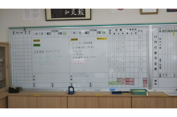 行事予定表ホワイトボード オフィス向け製品 サービス 製品情報 黒板専門メーカーいわま黒板製作所