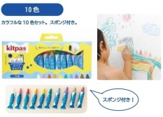 キットパスフォーバス10色