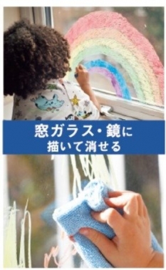 窓ガラスに描いて消せる