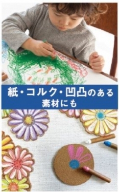 紙・コルク・凹凸のある素材にも