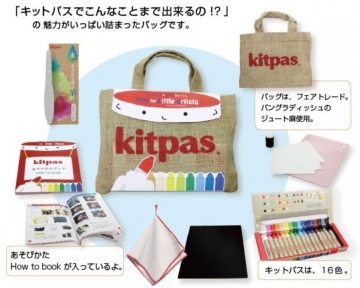 リトルアーティスト中身